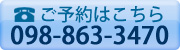 098-863-3470